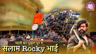 Salam Rocky Bhai 🔥 कई खाटी Salam Rocky Bhai Kgf Song | Dj Dhumal | Anand Dhumal Durg