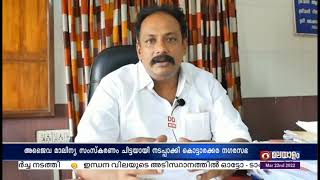 Kottarakkara Municipality  converts Waste in to wealth | 22/3/2022