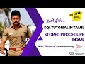 Stored procedure in SQL | Stored procedures in SQL | SQL in tamil | Tech with Hema Tamil #sql