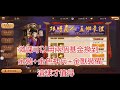 【少年猛將傳 少年三国志2】限時累儲活動！詐欺！！孩子他爸