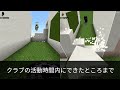 【minecraft】かわち野高校の校舎再現プロジェクト【 02】