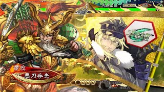 【三国志大戦】黄忠＆呂布2枚看板デッキの闘覇者昇格戦【vs群雄ケニア】