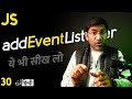 addEventListener Method Tutorial in JavaScript in हिंदी /اردو - Class - 30