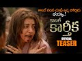 Kajal KARTHIKA Movie Official Teaser 2 || Kajal Aggarwal || Regina Cassandra || NS