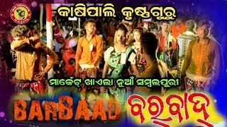 Barbaad | Kashipali Krushnaguru | Singer Shankar | Rocky Badi ,Anamika Acharya song | BHOI CREATIONS