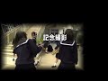 30秒の心象風景4428･記念撮影～音楽会～