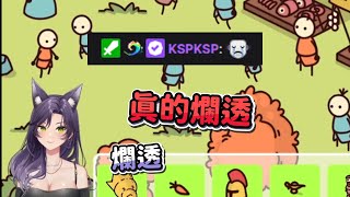 【汐Seki】橘子在哪裡? Ft. KSP