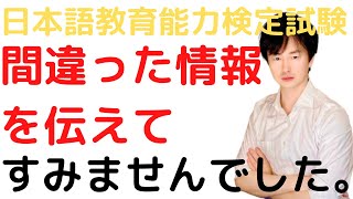 【日本語教育能力検定試験合格のメリット】日本語教育能力検定試験は絶対評価です【相対評価じゃない】