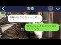 【line】旦那をatm扱いするバカ嫁が誤爆line→「ドッキリでしたｗ」と苦しい言い訳をするも自業自得の末路にｗ