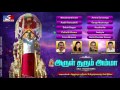 arul tharum amma melmaruvathur amma adhiparasakthi jukebox