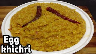 Non veg Khichri|| Egg Khichri|| সম্পূর্ণ ভিন্ন ও সহজ উপায়ে নিমেষেই বানিয়ে ফেলুন ডিমের খিচুড়ি||