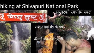 ☆first vlog☆At||शिवपुरी राष्ट्रिय निकुञ्ज||way To Bishnudwar