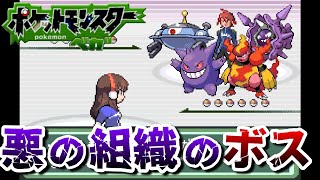 【ポケットモンスターベガ】悪の組織\