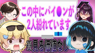 【阿呆】悩める子羊たちのために我々が悩みを聞いてあげよう！【前編】