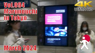 【4K】Walk in Marunouchi [東京 丸ノ内 ウォーキングジャパン] - March 2024