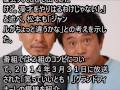 【衝撃】ダウンタウンととんねるずの不仲と言われる本当の理由を本人が暴露ｗｗｗ