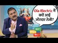 Stock In Action | Ola Electric: The Secret Behind Its Massive Success!