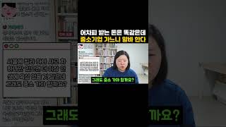 요즘 젊은 사람들은 취업 대신 알바를 선택한다던데