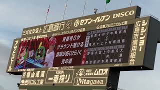 2024年4月4日　広島カープ　1-9 【歌詞付き】　　　　　　　マツダスタジアム　広島カープvs東京ヤクルトスワローズ