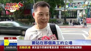 商總提颱風天補班掀議勞部:尚無規畫