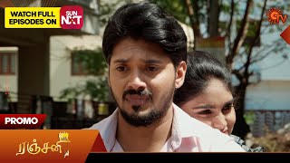 Ranjani - Promo | 11 Feb 2025 | Tamil Serial | Sun TV