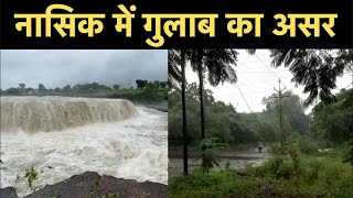 Gangapur Dam Water Level: Gangapur Dam filled due to heavy rain in Nashik. Nashik Rain | NBT