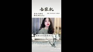 「阿yueyue」23首抖音翻唱合集