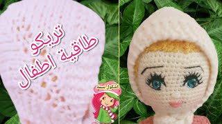 #كشكول_بسمة #تريكو_طاقية بيبي بطريقة سهلة للمبتدئات knit baby hat