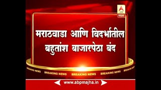 उस्मानाबाद | 3 सप्टेंबरला व्यापाऱ्यांची राज्यव्यापी परिषद, हमीभाव धोरणावर चर्चा होणार