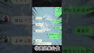 リア友に歌詞ドッキリしたったwww                                                        #shorts  #line  #重音テト #ドッキリ