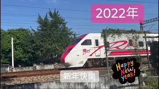 2022年新年快樂