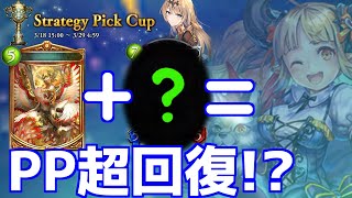 【シャドウバース】まるでグレモリー！PP回復超回転！！！【ゆっくり実況/Shadowverse】