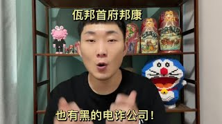 缅北佤邦邦康是有规矩的黑，而佤邦勐能是没有规矩的黑……#缅北~噶腰子集团脱口秀【汪某人】