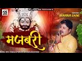 मजबूरी shyam bhajan बहादुर सैनी kaithal new khatu shyam bhajan kuch to shyam majboori he