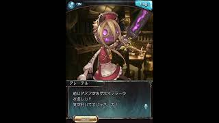 グラブル_限定ボイス_ダヌア(SSR)_クリスマス2023