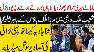 Why Shoaib Malik Married Sana Javed | The Real Story of Sania Mirza | Maria Ali