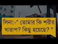 মাফিয়া ছেলের ক্রাশ যখন অসহায় মেয়ে পাট ৪২ a romantic love story ft shonalika himu @voice of asha