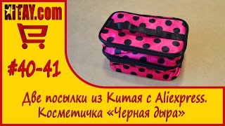 Симпатичная женская косметичка из Китая с Aliexpress