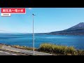 【全区間車窓】特急「はやとの風」鹿児島中央～吉松【4k】