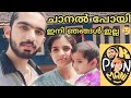 OK PONMANI പിന്നെയും ചാനൽ ഹാക്ക് ആയി 😢 ചാനൽ ഇനി ഇല്ല 😭| Malayalam vlog