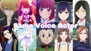 Oshi no ko Characters Same Voice Actor