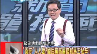 2013.09.19新聞龍捲風part1　天兔結構完整威力強！週六全台風強雨大