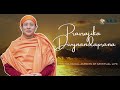 Day 2   Divynandaprana   Psychological Aspects Of Spiritual Life