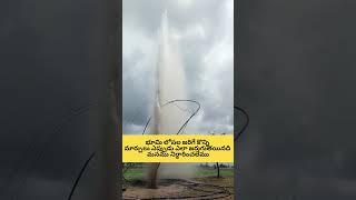 భూమి లోపల నుండి...