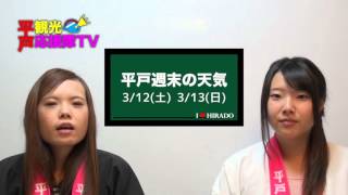 平戸観光NEWS　#23