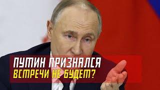 СЛУШАЙТЕ ВНИМАТЕЛЬНО! Путин и Трамп встретятся! Когда и где?