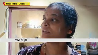 പാലക്കാട് വടക്കഞ്ചേരിയിൽ വീട്ടമ്മയെ ആക്രമിച്ച് കവർച്ച| Mathrubhumi News