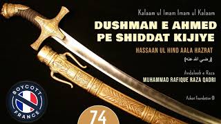 DUSHMAN E AHMED PE SHIDDAT KIJIYE | Track # 74 | HADAIQ E BAKHSHISH