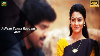 Adiye Enna Raagam Video Song in Rummy Movie | 2014 |  Inigo Prabhakar , Gayathrie | Tamil Song.