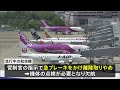 jal機が滑走路手前で停止 誘導路の「停止線」越える　走行中の別の航空機が欠航に｜tbs news dig